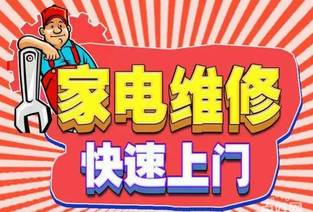 安居老板燃气灶维修